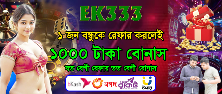 Rocket পেমেন্ট